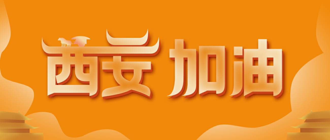 扬州英俊新能源技术服务有限公司集团再捐20万个KN95口罩驰援西安！